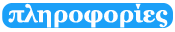 ξενοδοχειο, ξενοδοχεια, δωματιο, δωματια, τιμη, τιμες, προσφορα, προσφορες